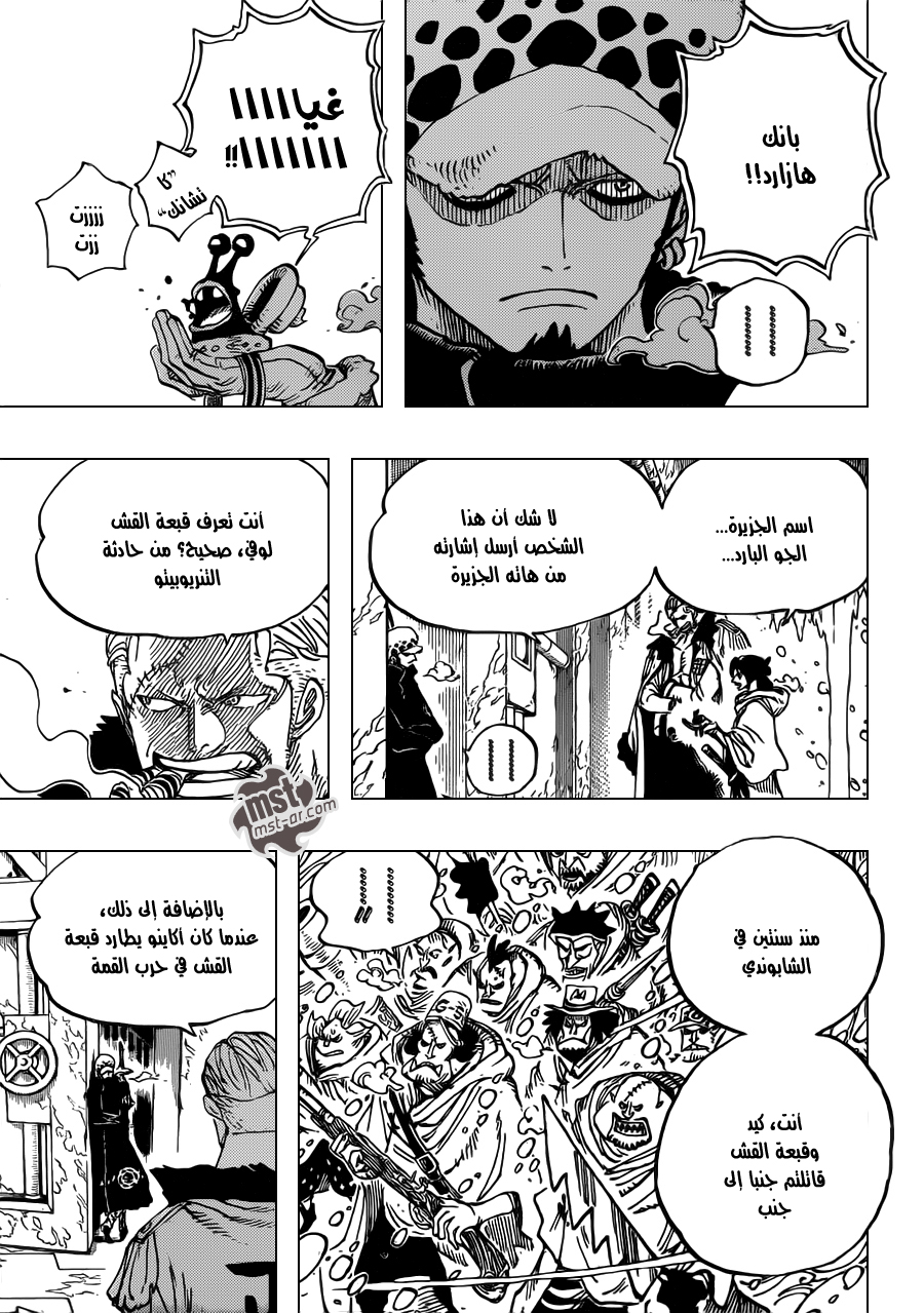 One Piece: Chapter 660 - Page 11