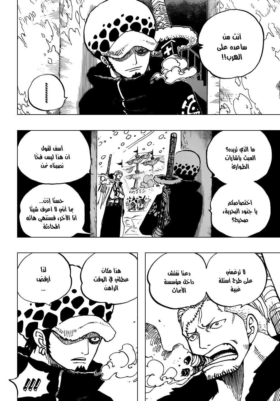 One Piece: Chapter 660 - Page 12