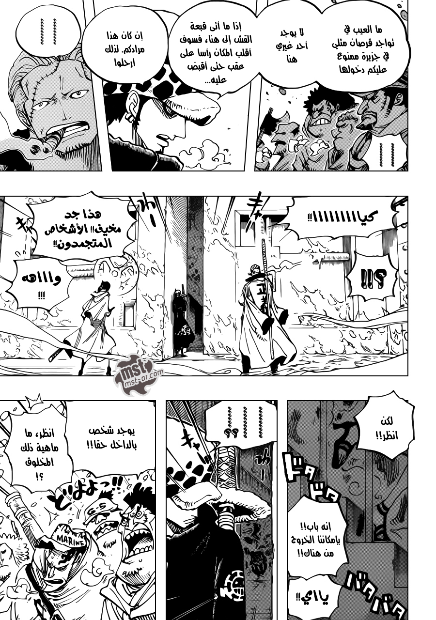 One Piece: Chapter 660 - Page 13
