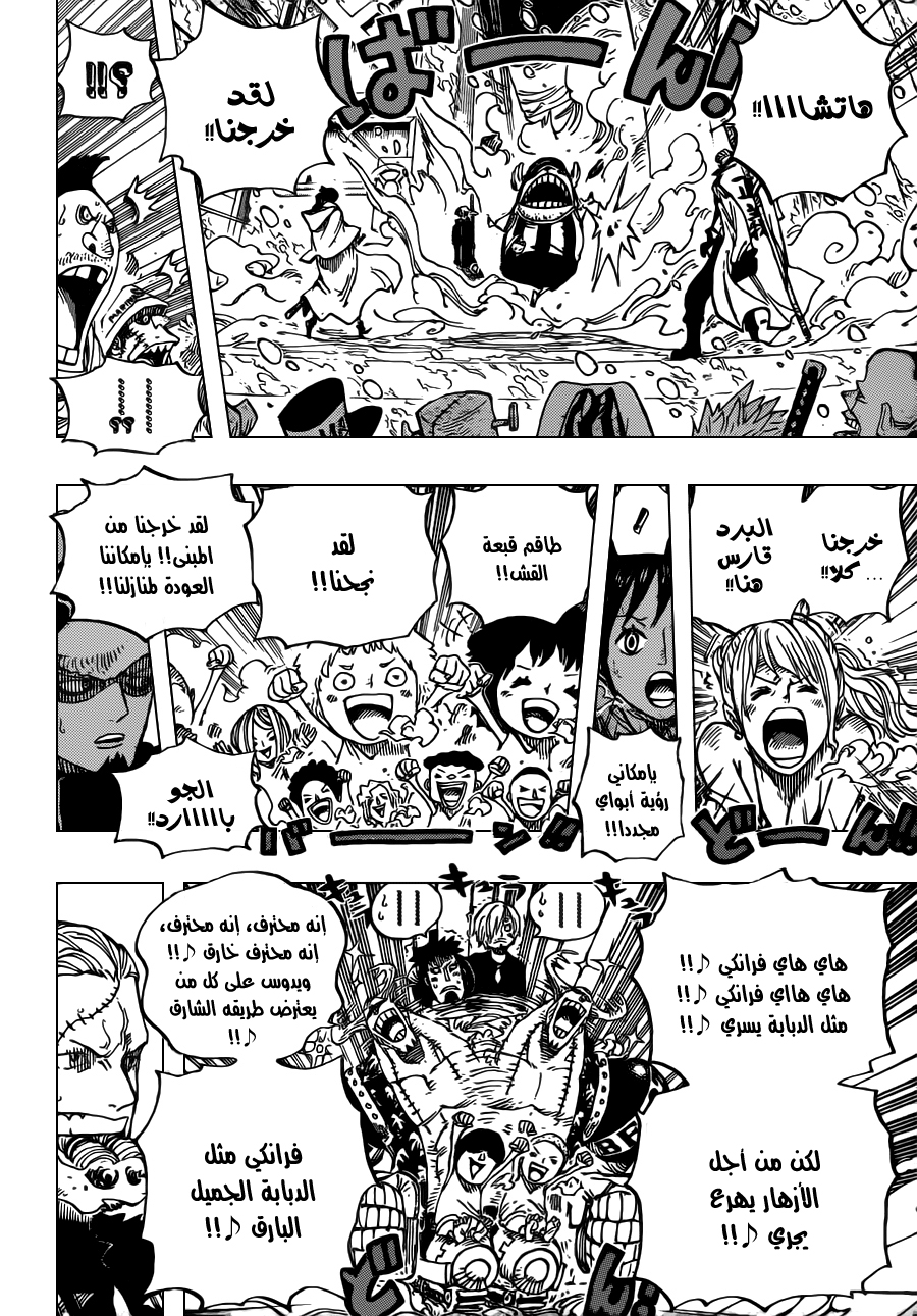 One Piece: Chapter 660 - Page 14