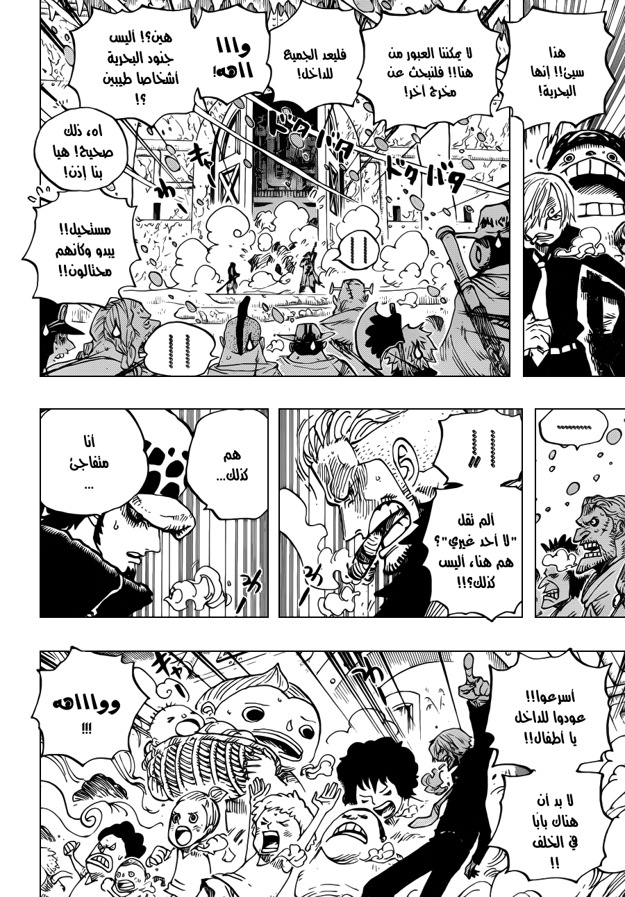 One Piece: Chapter 660 - Page 16