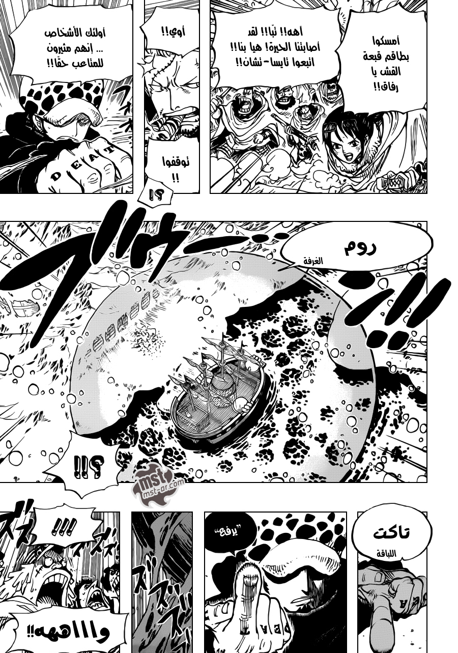 One Piece: Chapter 660 - Page 17