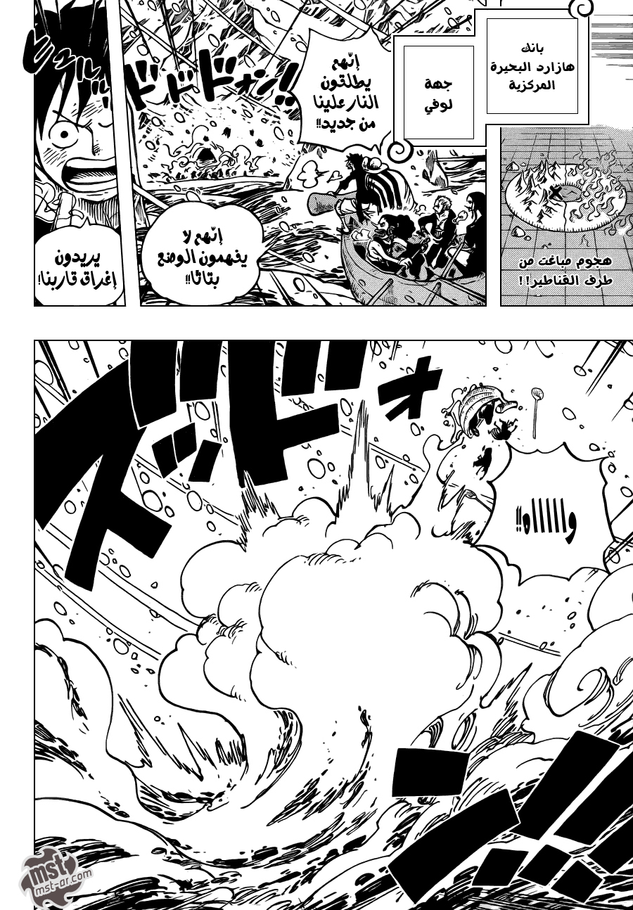 One Piece: Chapter 661 - Page 3