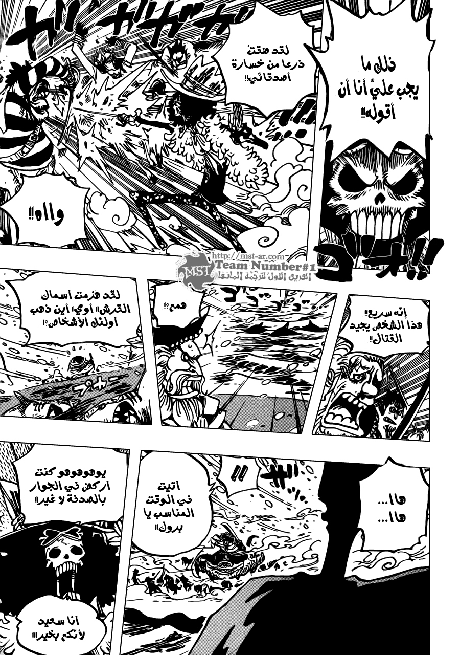 One Piece: Chapter 661 - Page 10