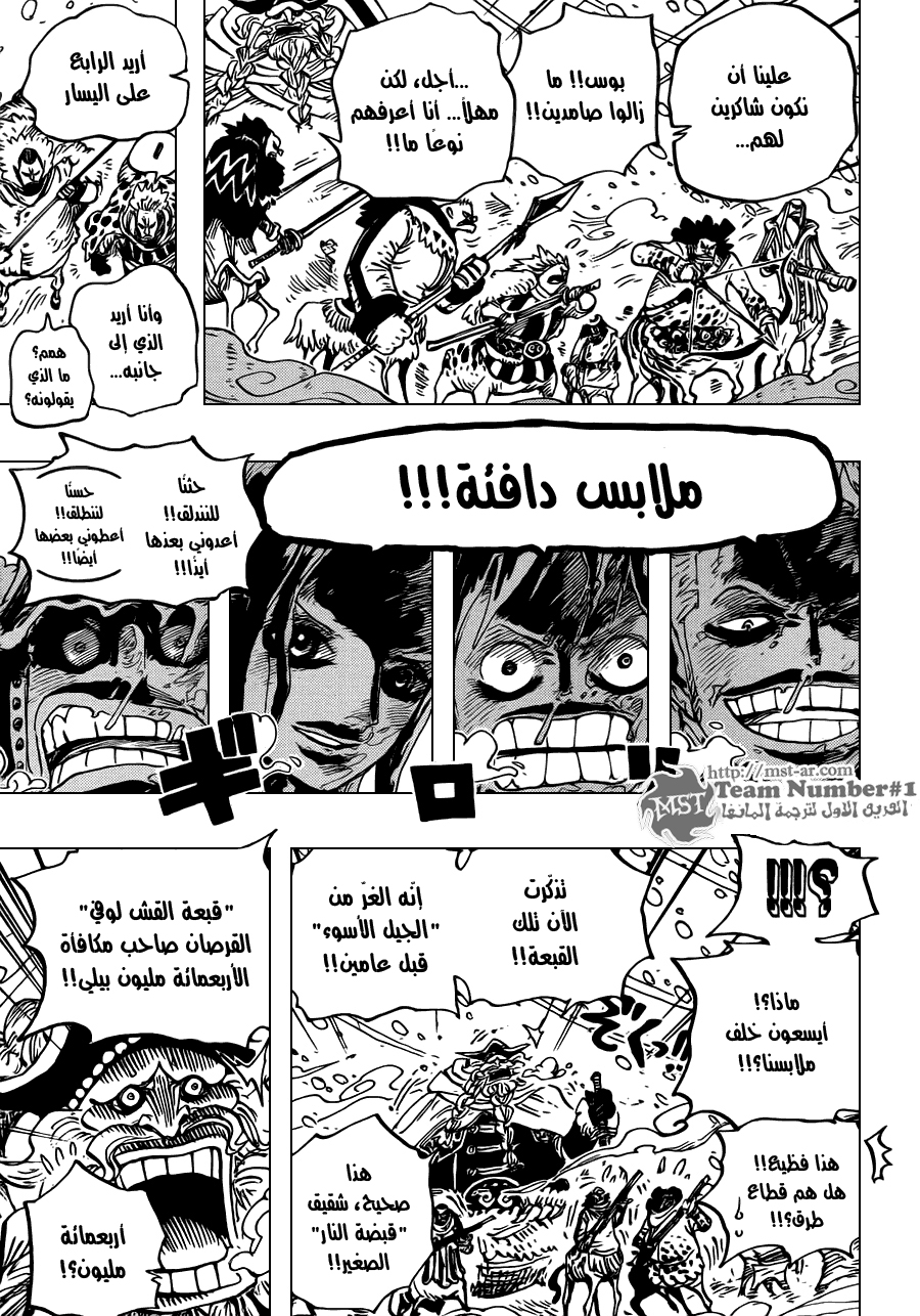 One Piece: Chapter 661 - Page 12