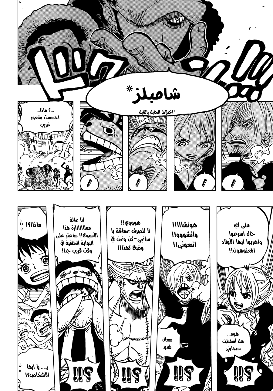 One Piece: Chapter 661 - Page 15