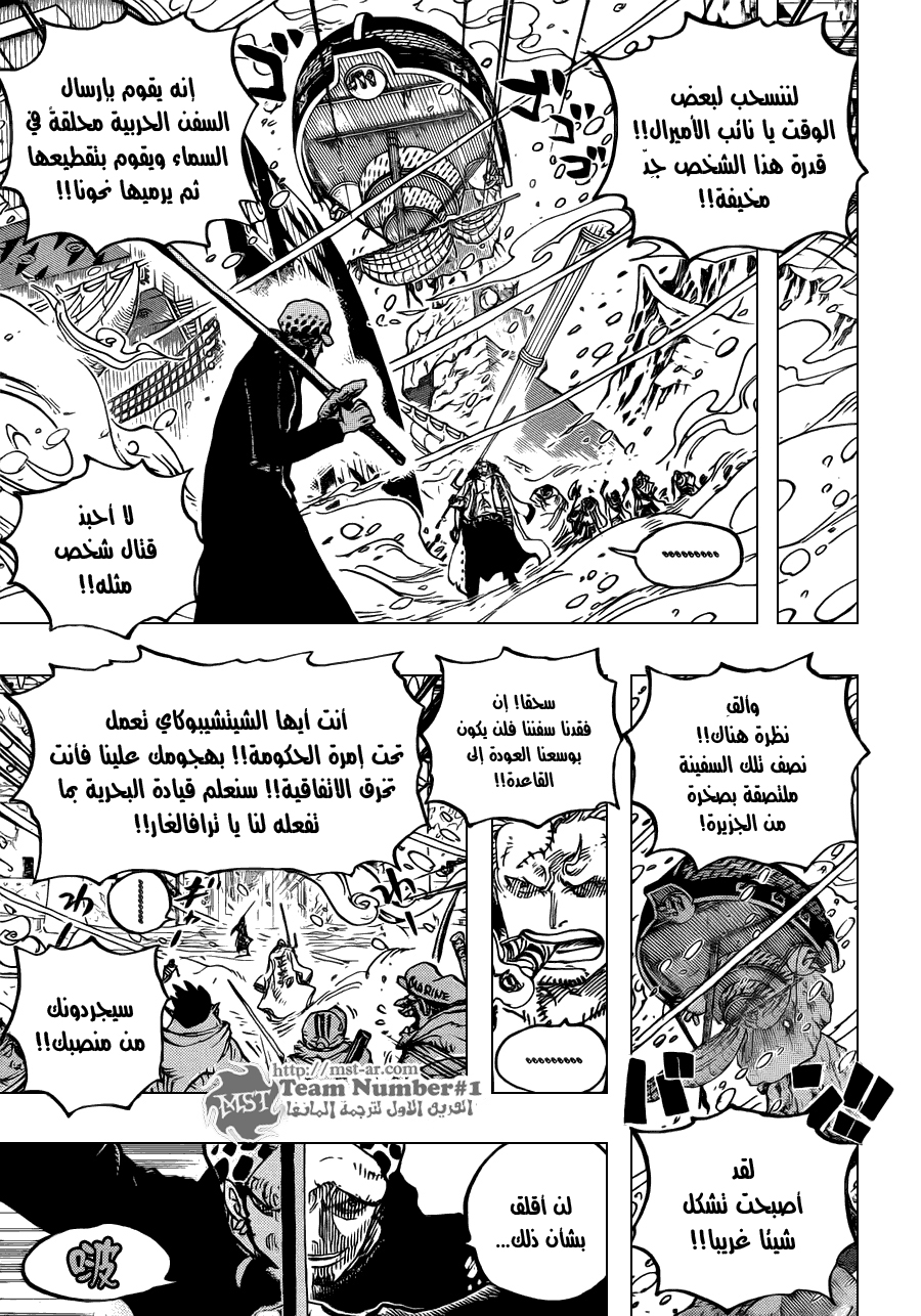One Piece: Chapter 661 - Page 16
