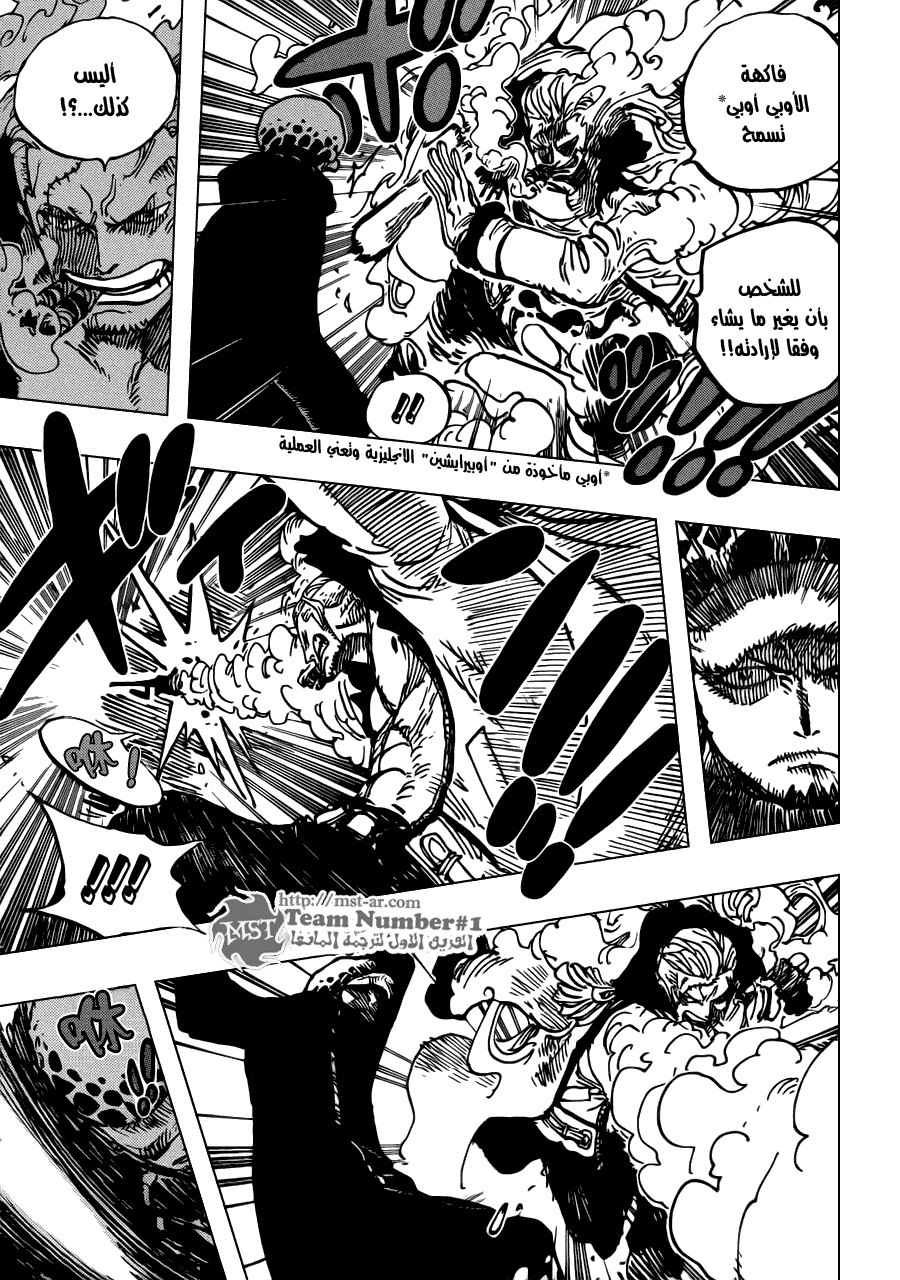 One Piece: Chapter 661 - Page 18
