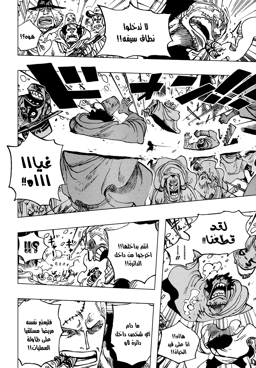 One Piece: Chapter 661 - Page 19