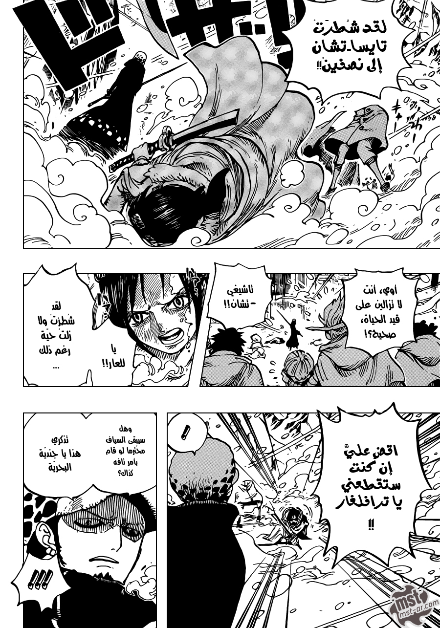 One Piece: Chapter 662 - Page 2
