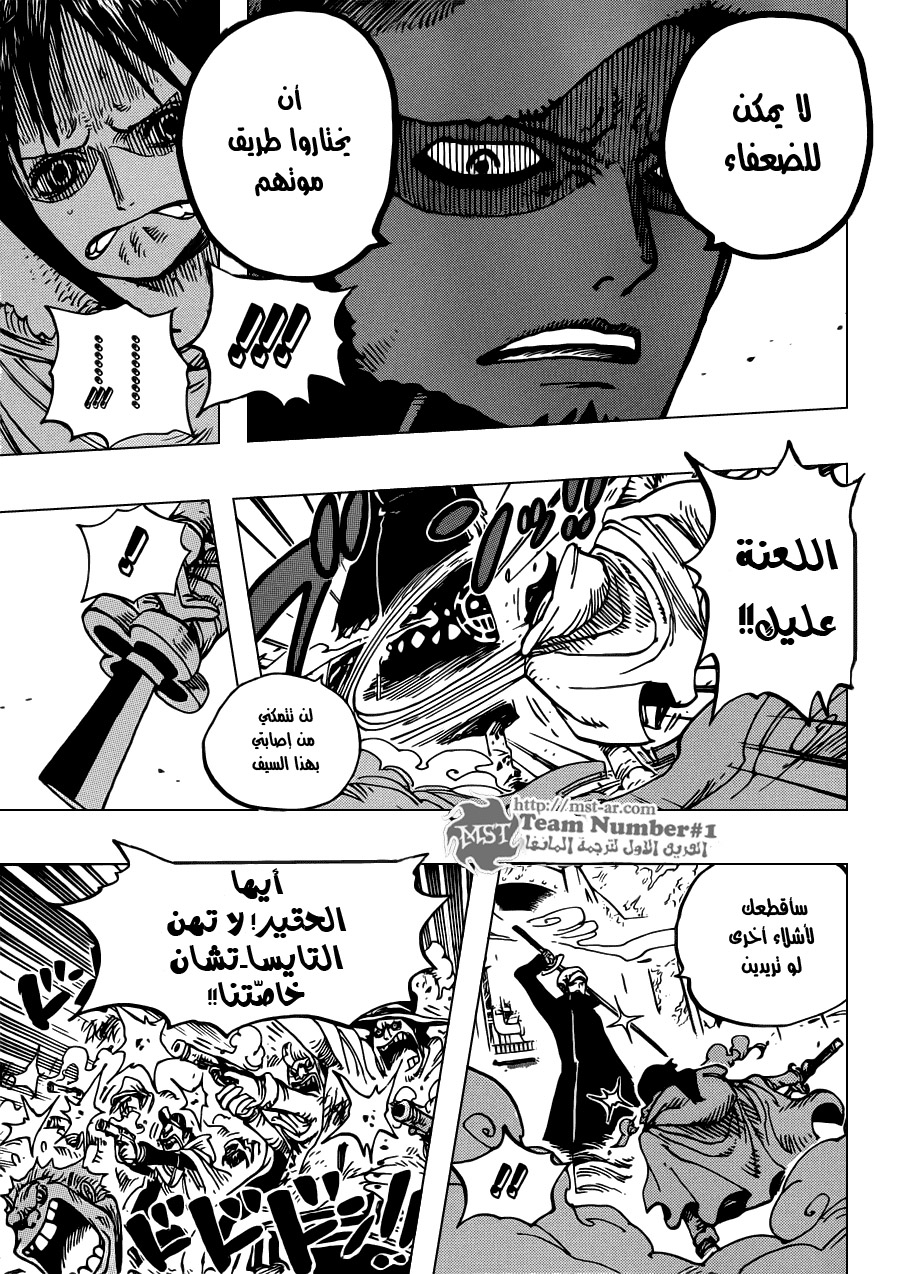 One Piece: Chapter 662 - Page 3