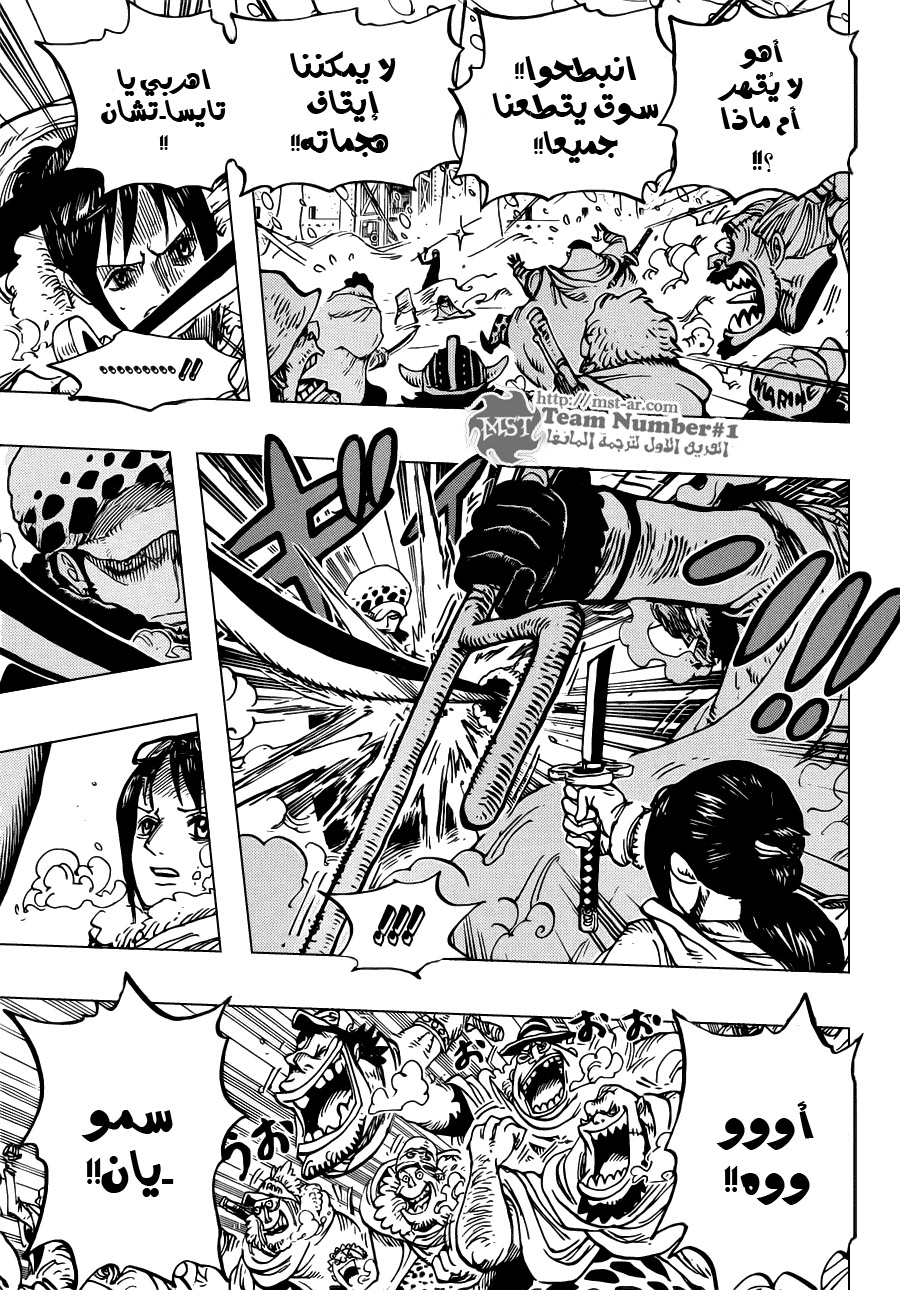 One Piece: Chapter 662 - Page 5