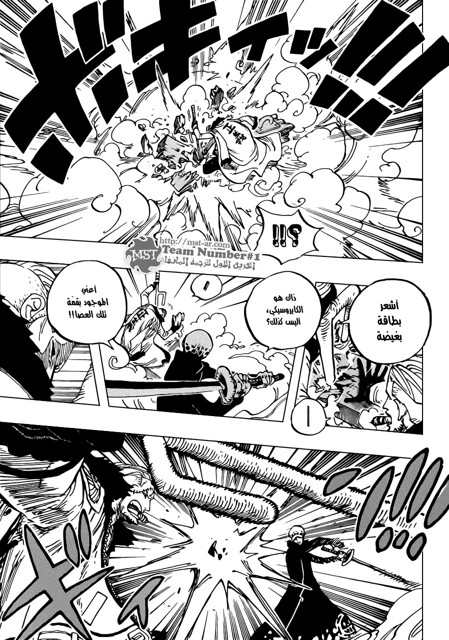 One Piece: Chapter 662 - Page 7
