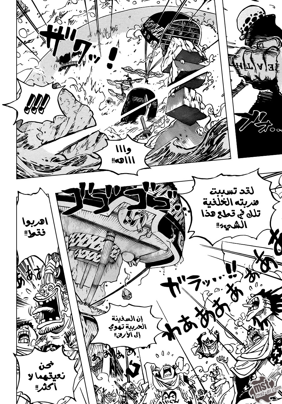One Piece: Chapter 662 - Page 8