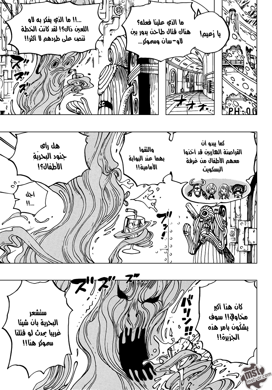 One Piece: Chapter 662 - Page 11