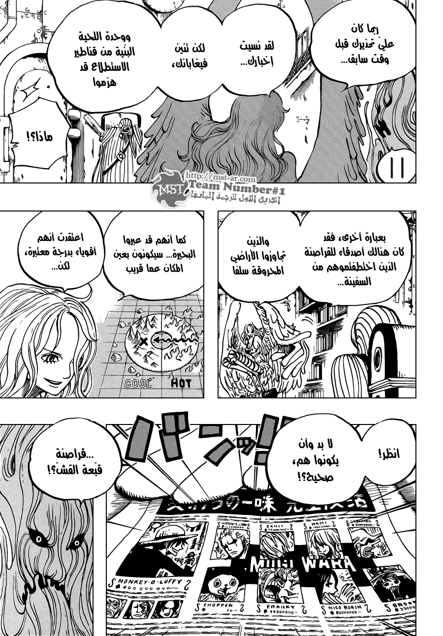One Piece: Chapter 662 - Page 13