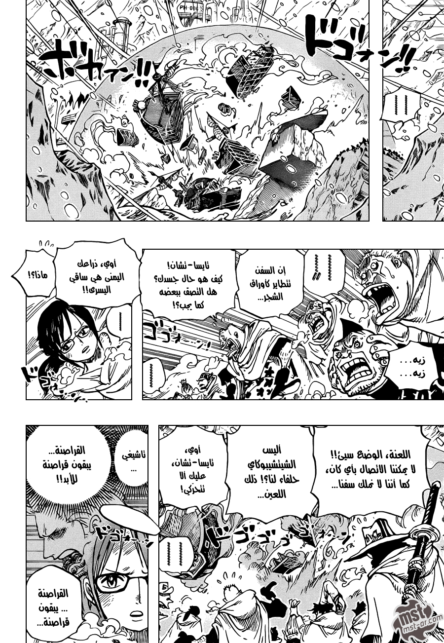 One Piece: Chapter 662 - Page 14