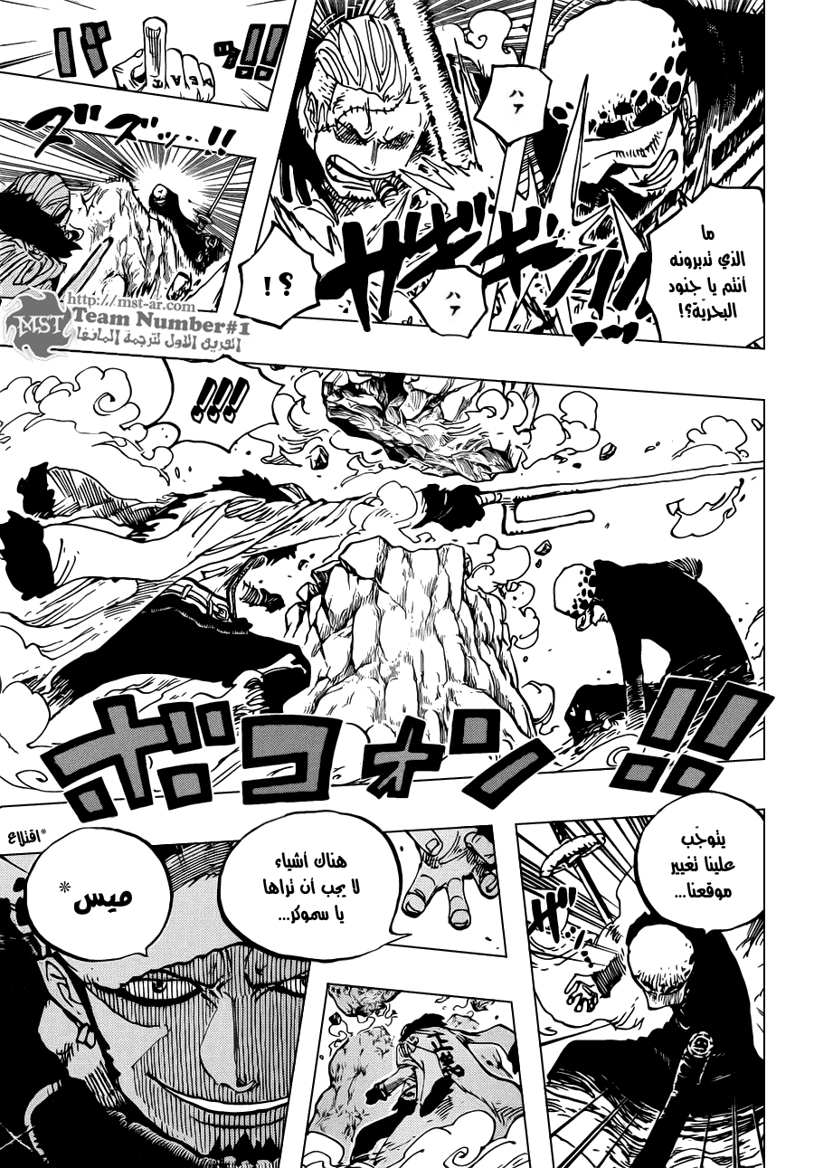 One Piece: Chapter 662 - Page 17