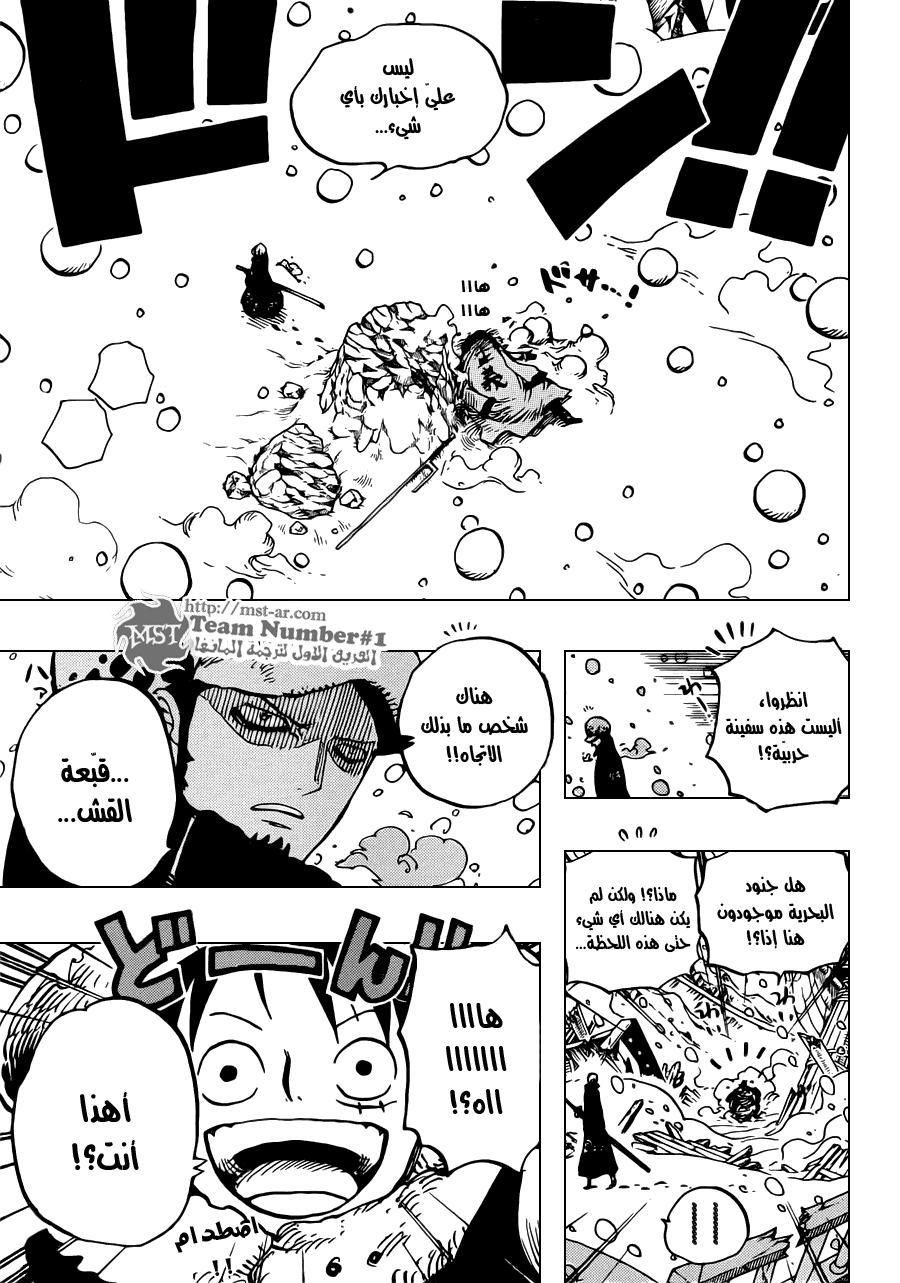 One Piece: Chapter 662 - Page 19