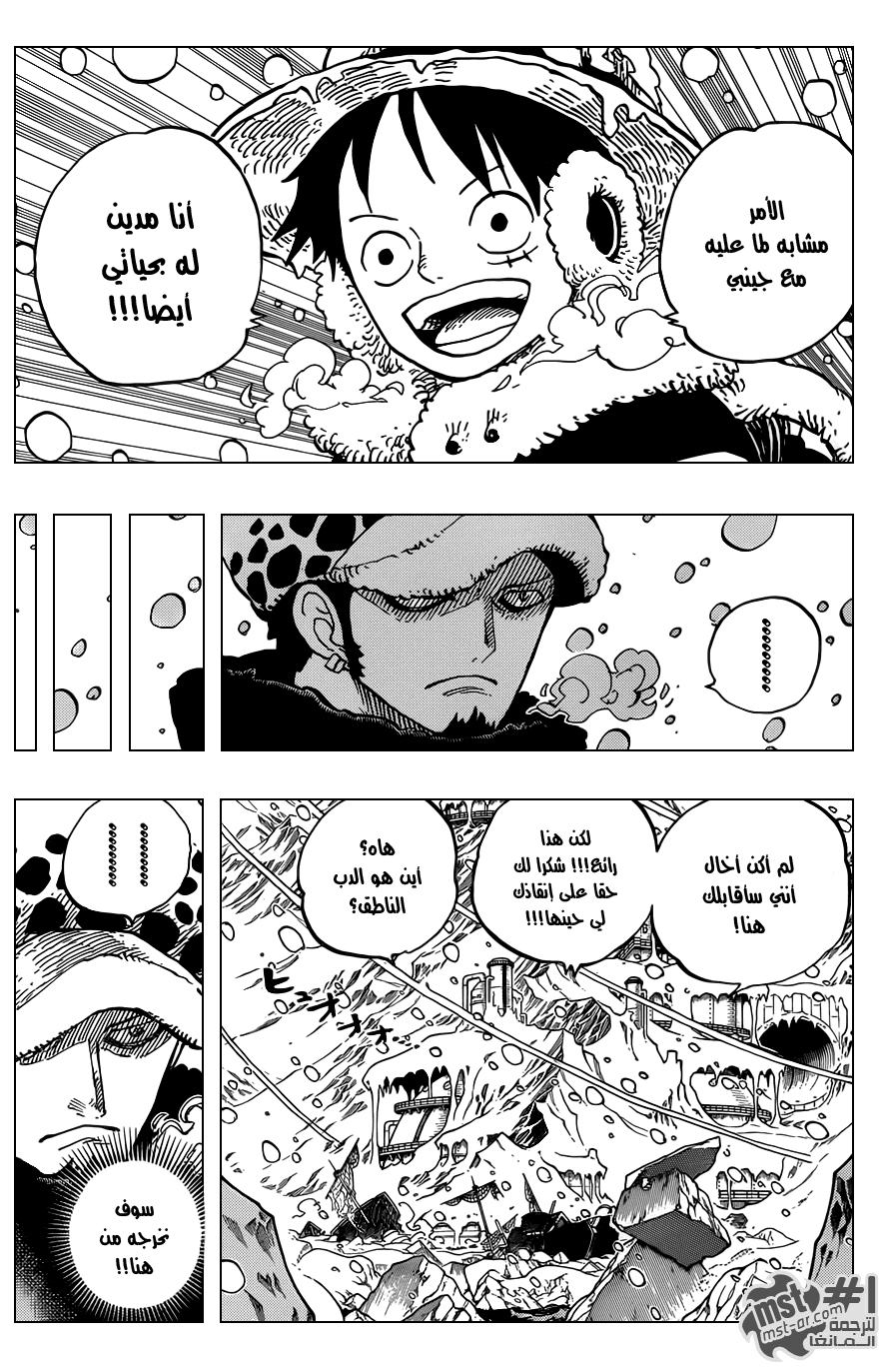 One Piece: Chapter 663 - Page 4