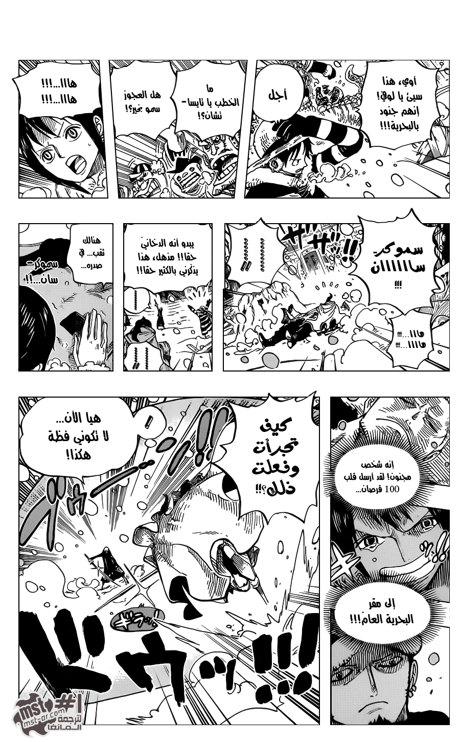 One Piece: Chapter 663 - Page 7