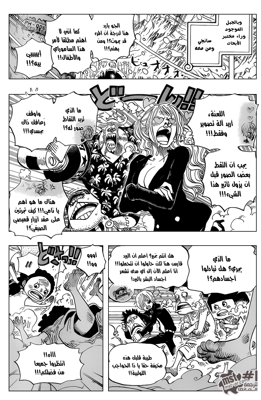 One Piece: Chapter 663 - Page 10