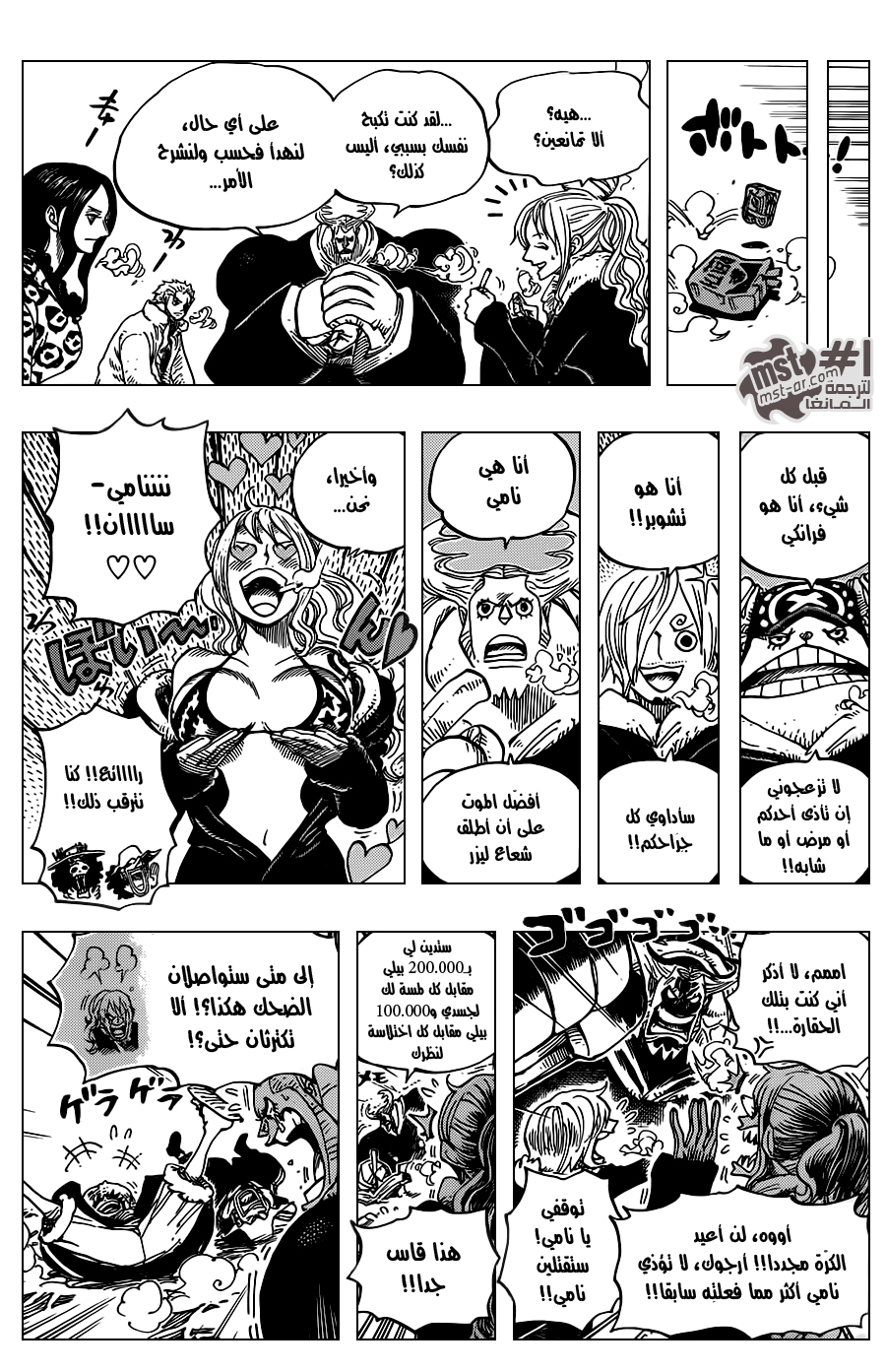 One Piece: Chapter 663 - Page 16