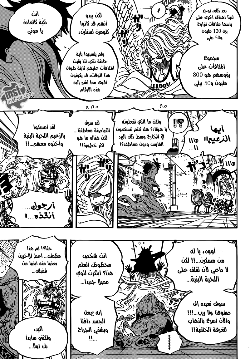 One Piece: Chapter 664 - Page 11