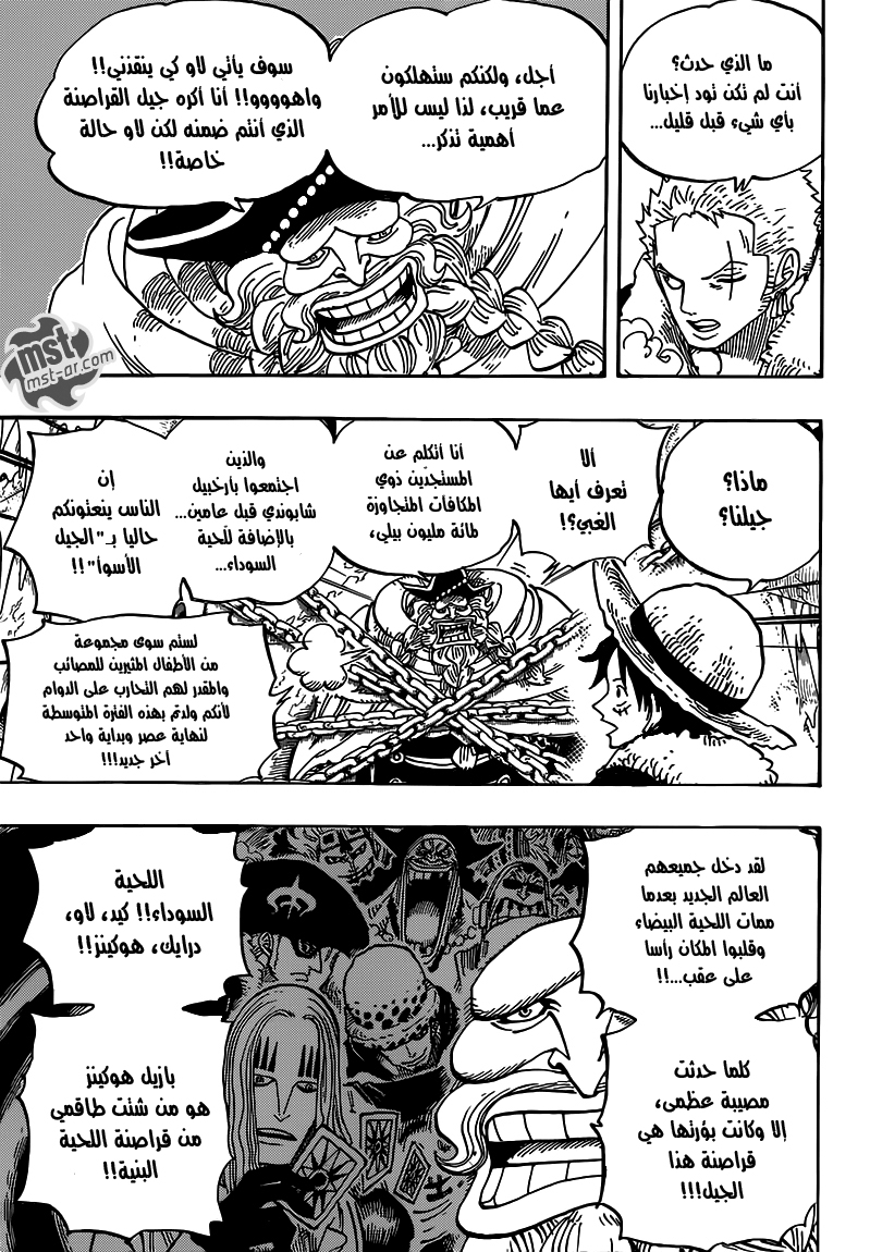 One Piece: Chapter 664 - Page 13