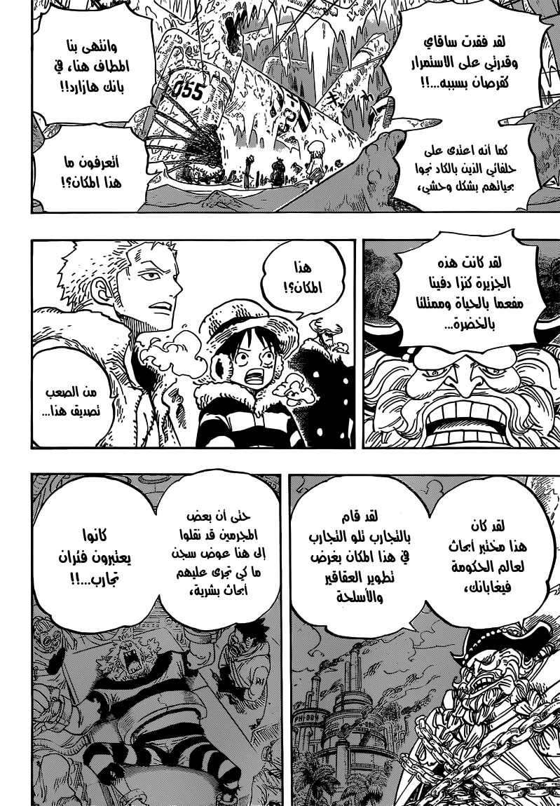 One Piece: Chapter 664 - Page 14