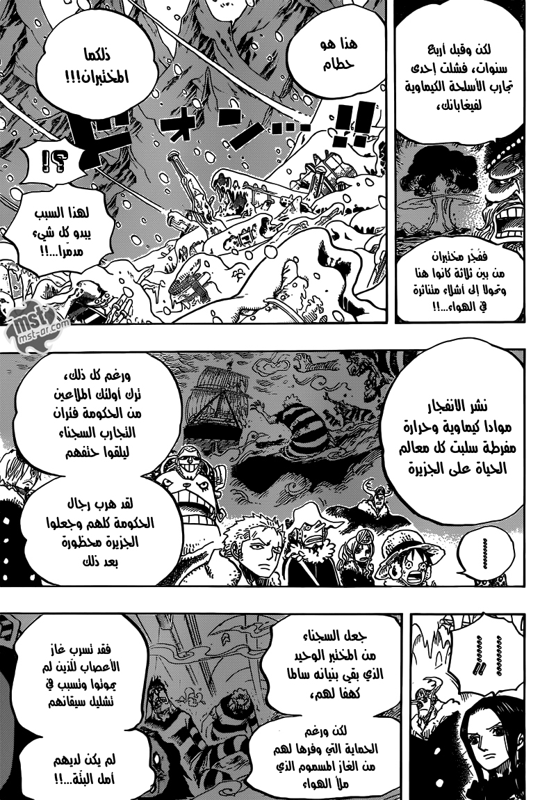 One Piece: Chapter 664 - Page 15