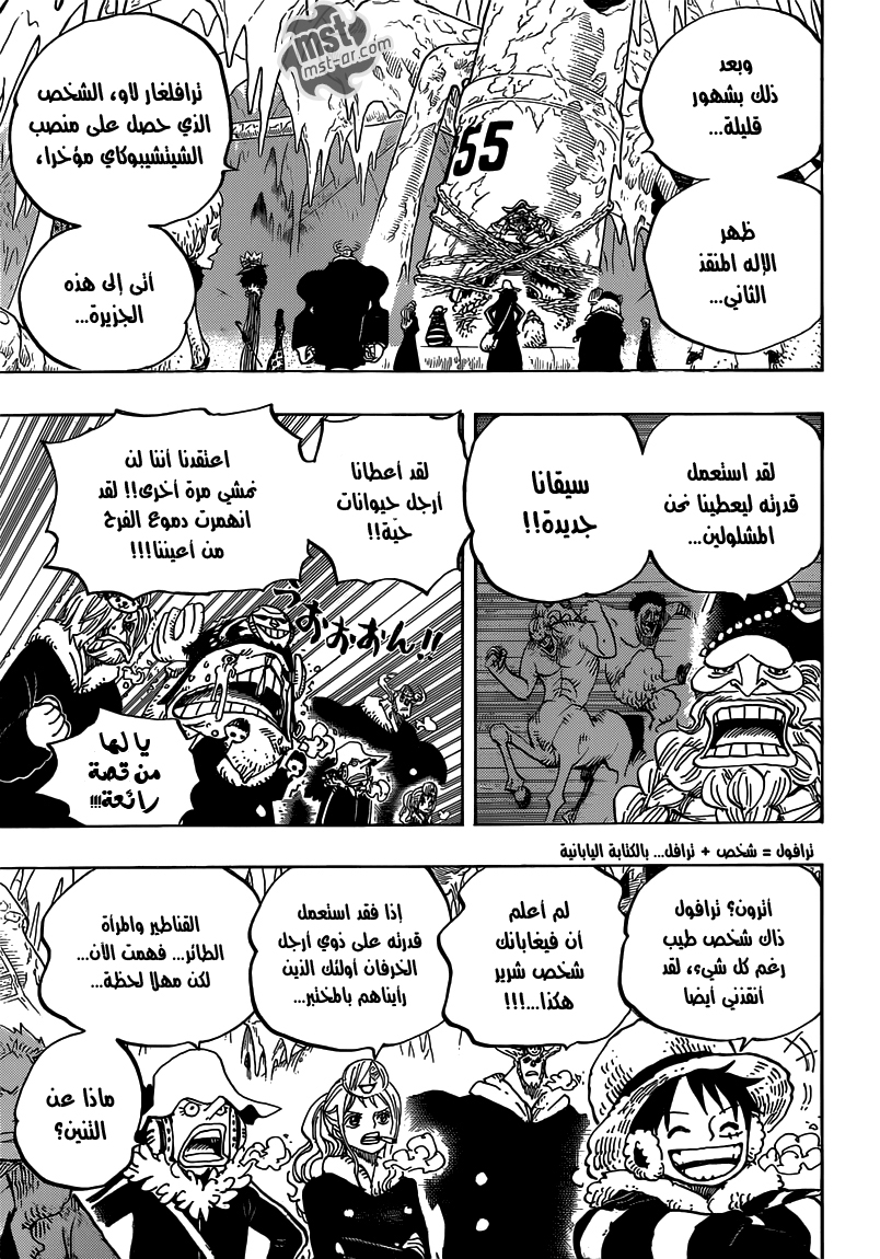 One Piece: Chapter 664 - Page 17