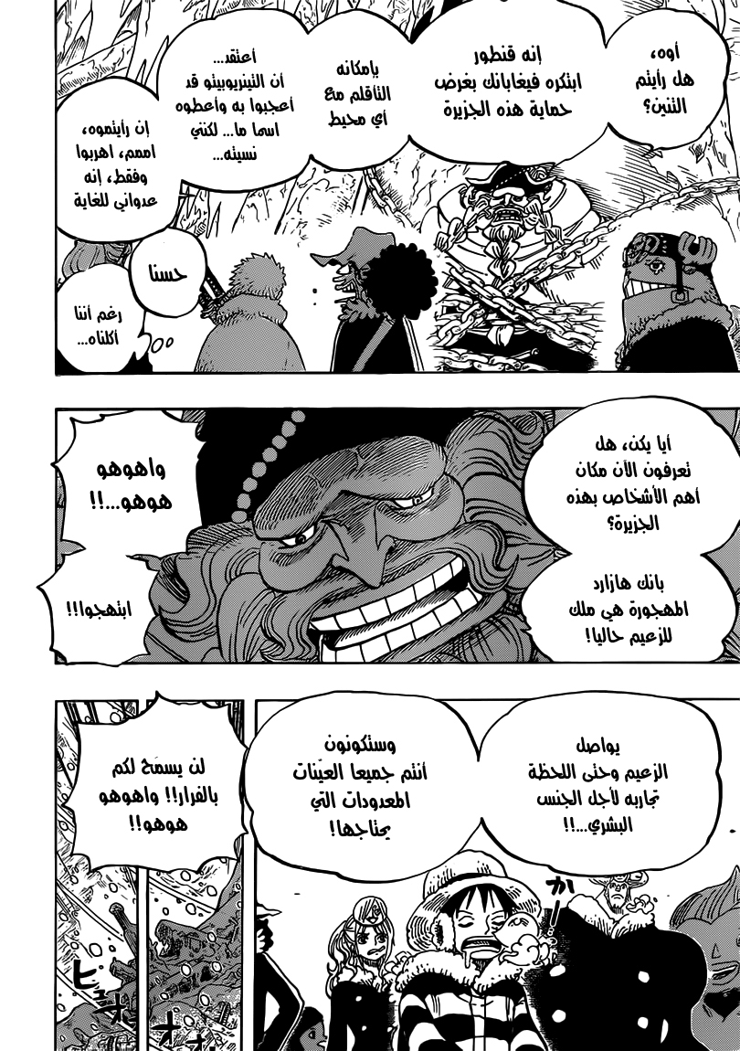 One Piece: Chapter 664 - Page 18