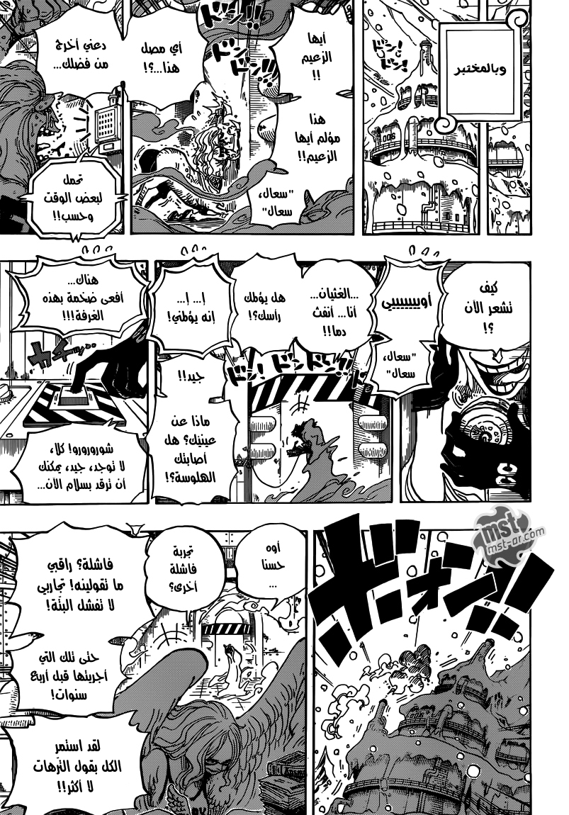 One Piece: Chapter 664 - Page 19