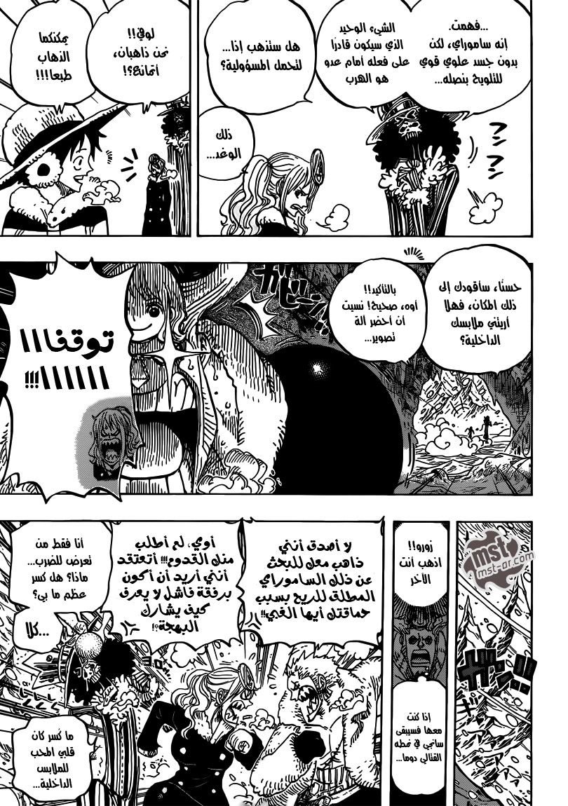 One Piece: Chapter 665 - Page 4