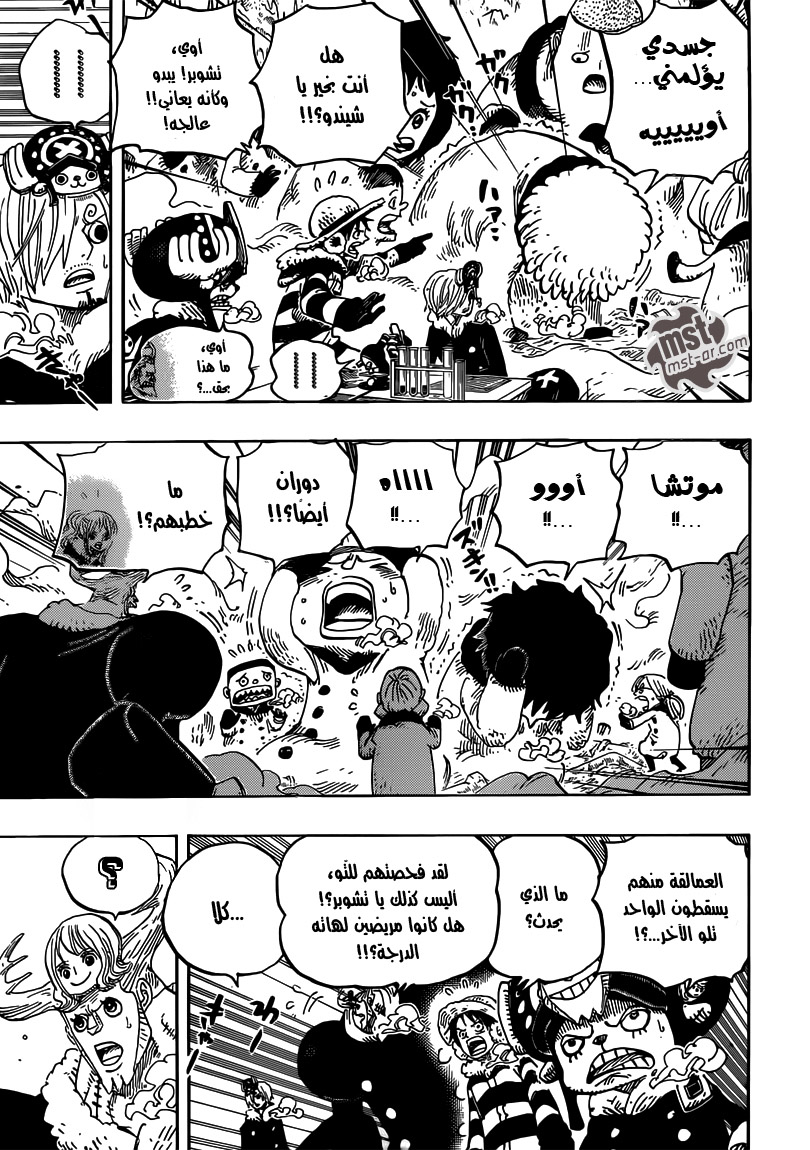 One Piece: Chapter 665 - Page 6
