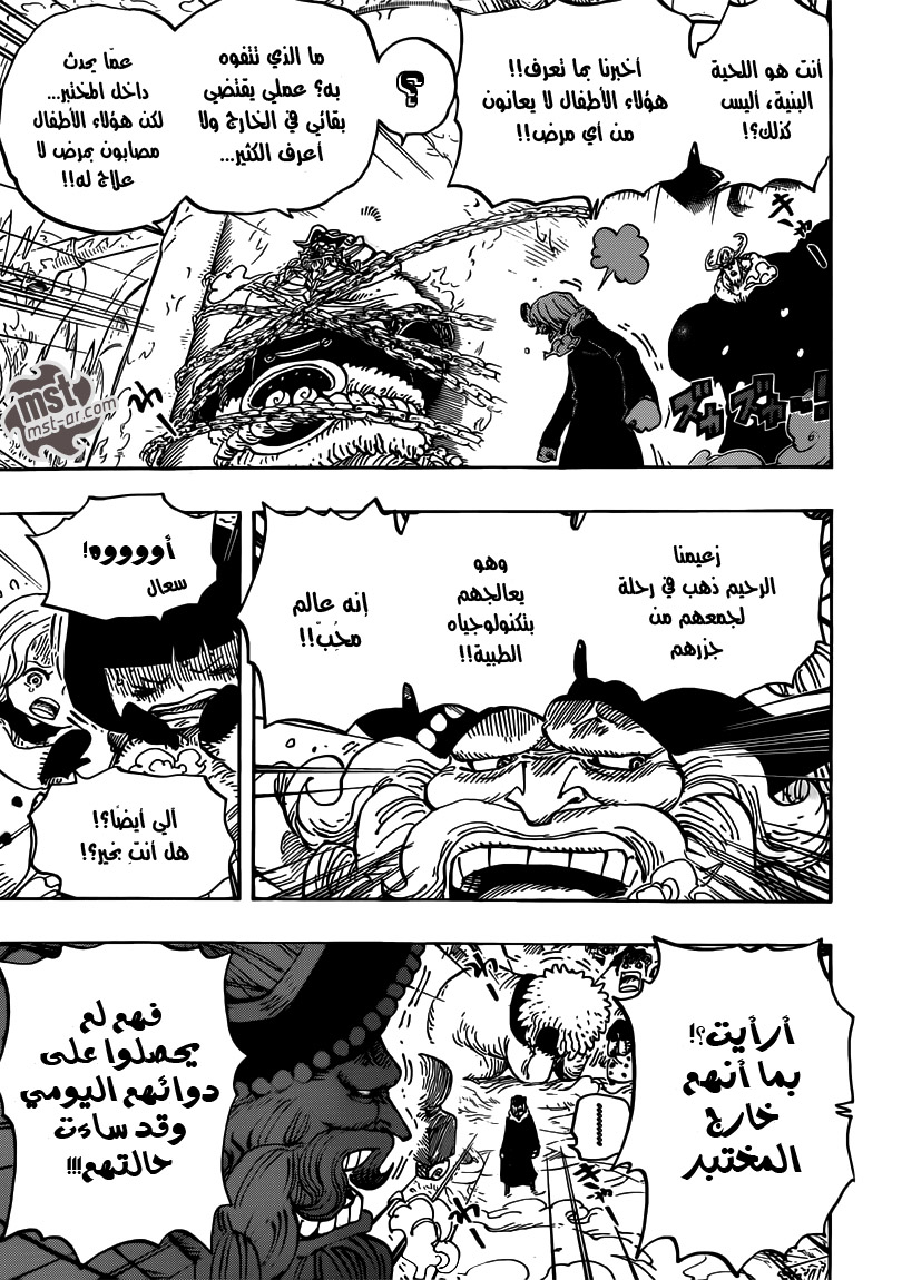 One Piece: Chapter 665 - Page 8