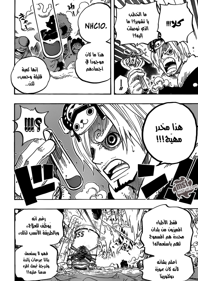 One Piece: Chapter 665 - Page 9