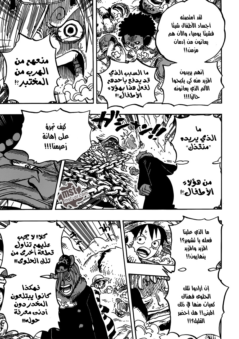 One Piece: Chapter 665 - Page 10