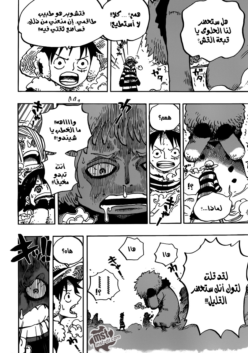 One Piece: Chapter 665 - Page 11