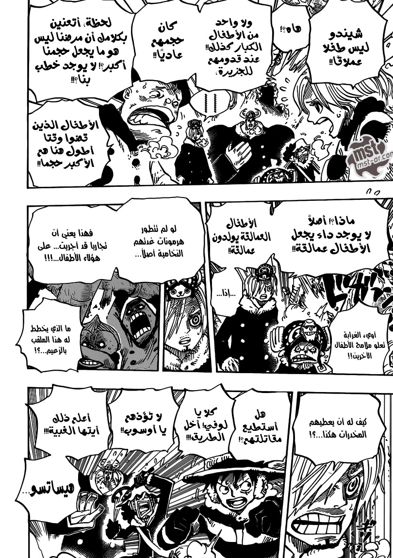 One Piece: Chapter 665 - Page 13