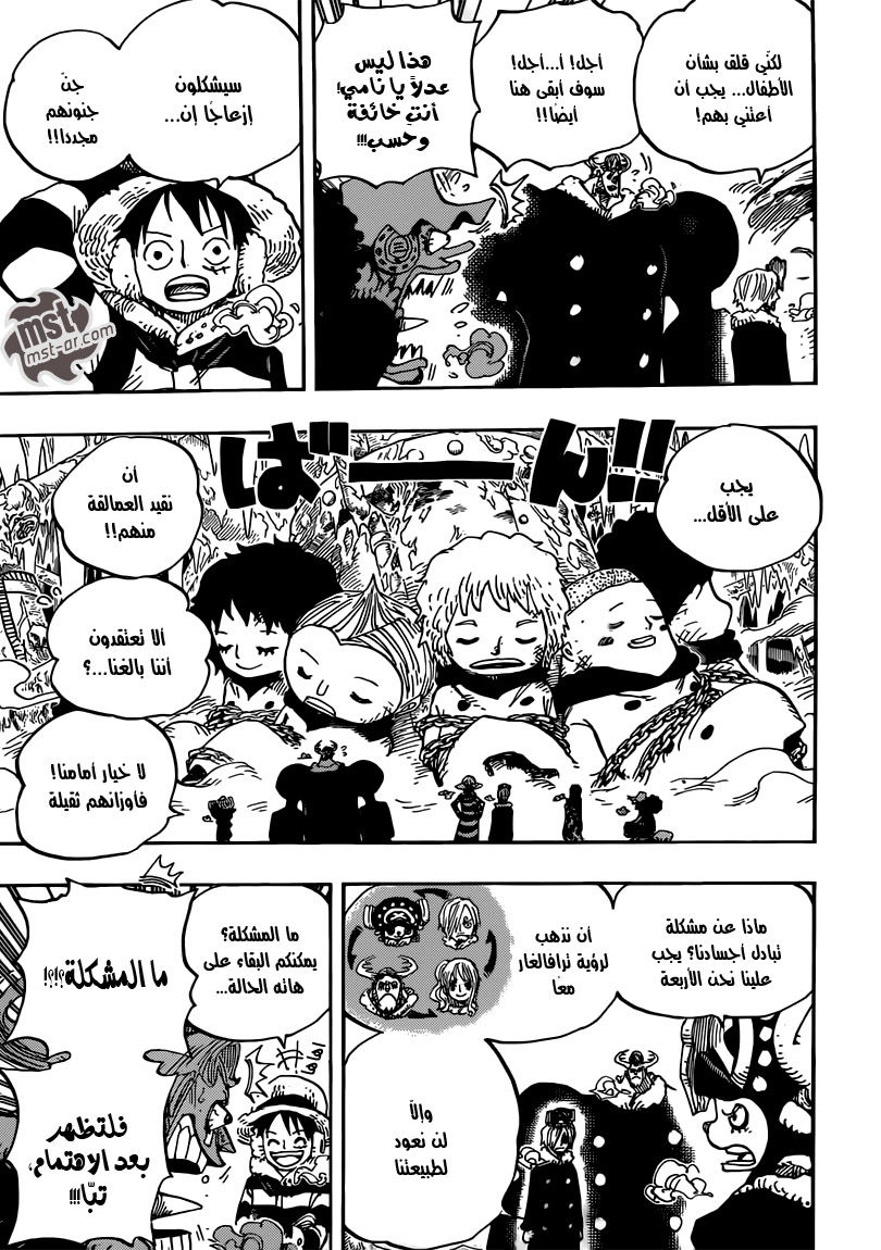 One Piece: Chapter 665 - Page 16