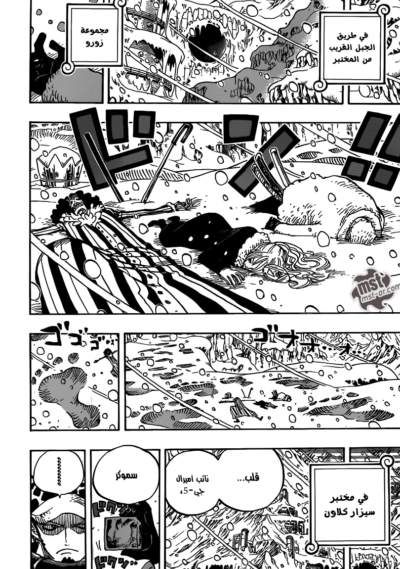 One Piece: Chapter 665 - Page 17