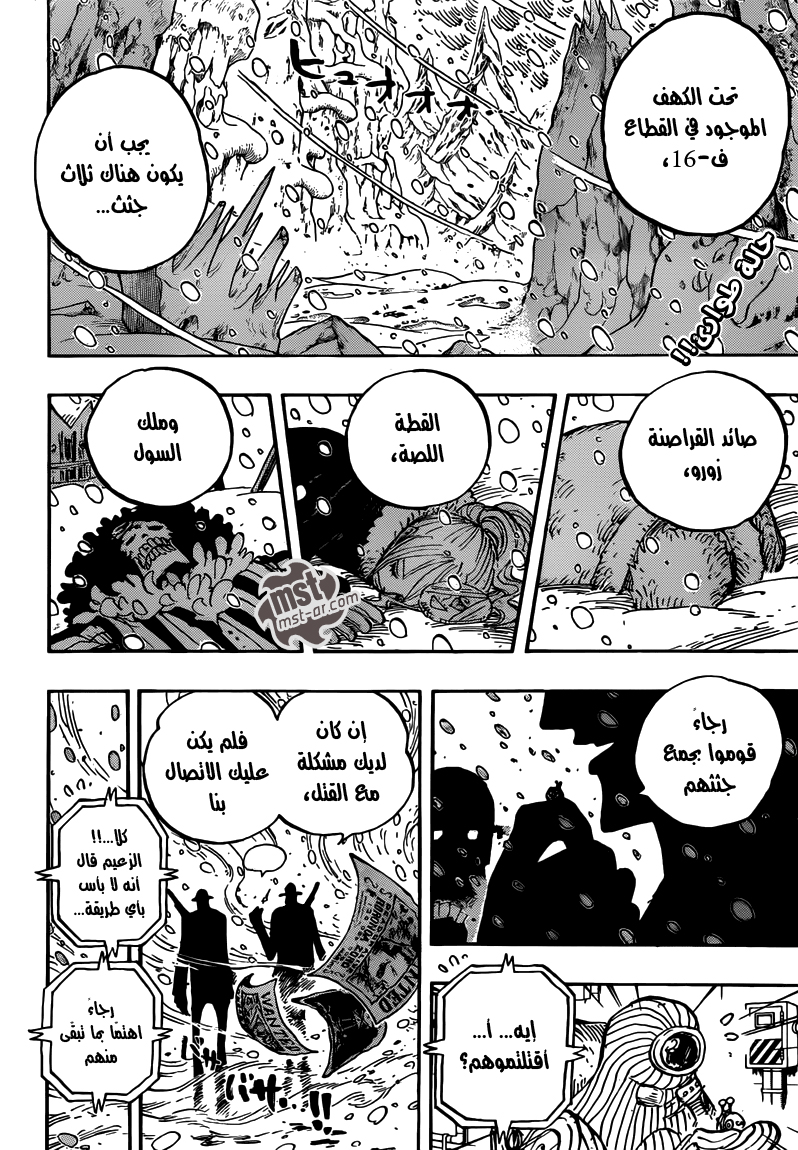 One Piece: Chapter 666 - Page 3