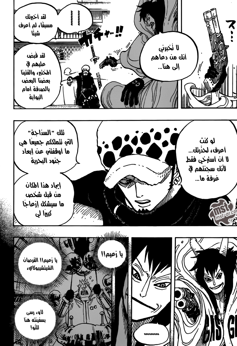 One Piece: Chapter 666 - Page 5