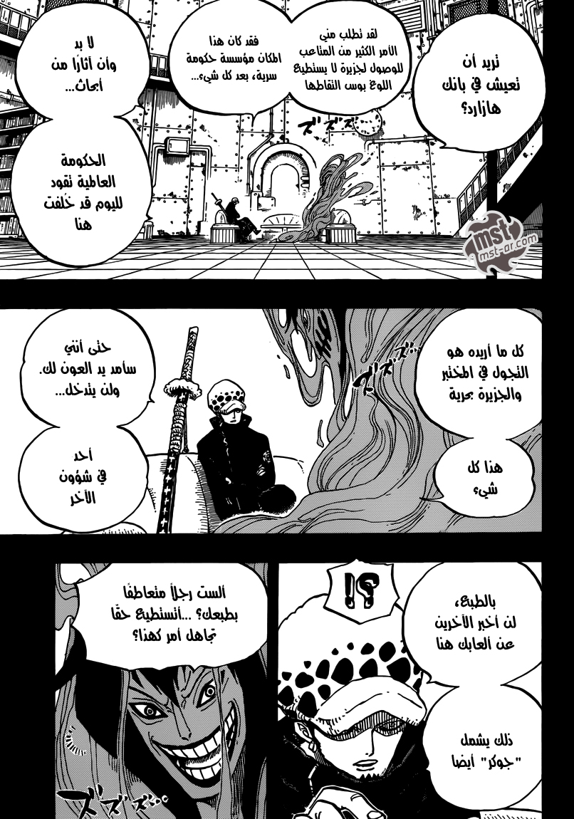 One Piece: Chapter 666 - Page 6
