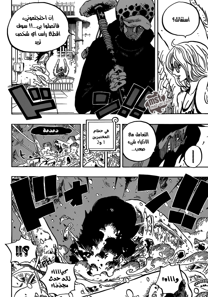 One Piece: Chapter 666 - Page 9