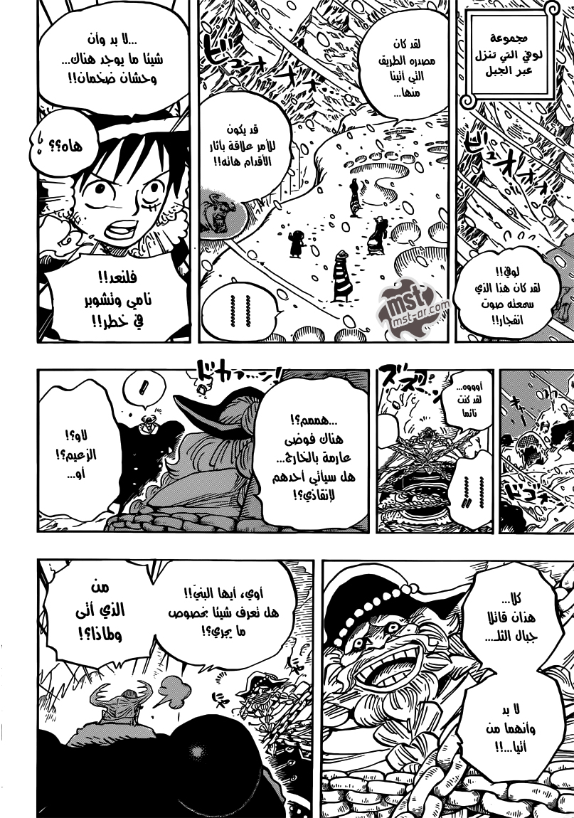 One Piece: Chapter 666 - Page 11