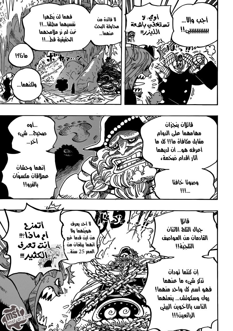 One Piece: Chapter 666 - Page 12