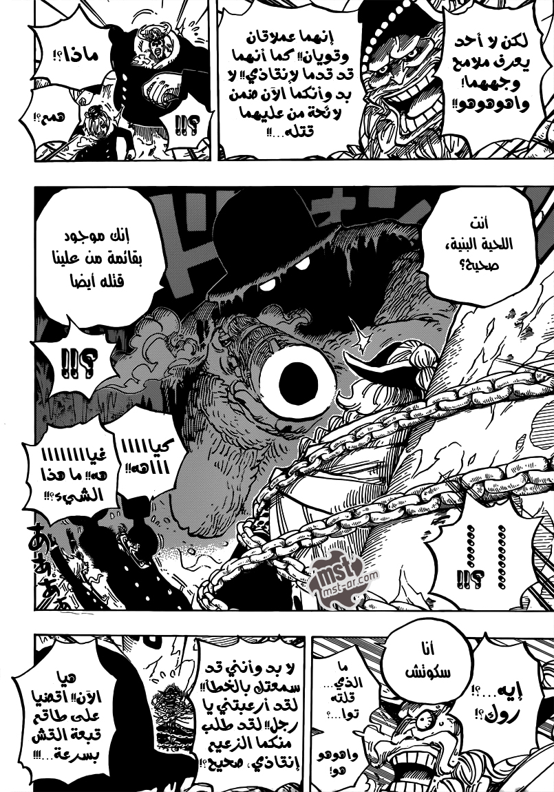 One Piece: Chapter 666 - Page 13